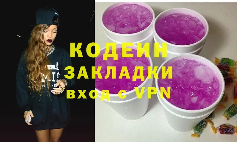 Кодеиновый сироп Lean напиток Lean (лин)  Уржум 