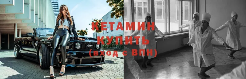 КЕТАМИН ketamine  Уржум 