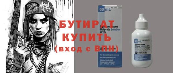 бутират Вязники